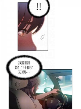 超導體魯蛇 43-67話_61_0374