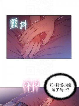 超導體魯蛇 43-67話_61_0368