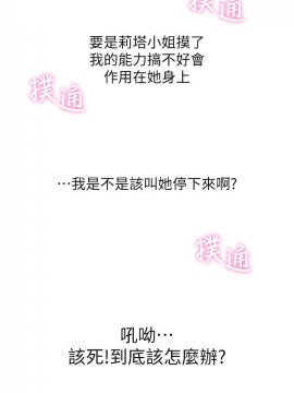 超導體魯蛇 43-67話_59_0328