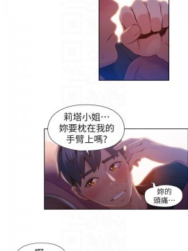 超導體魯蛇 43-67話_61_0362