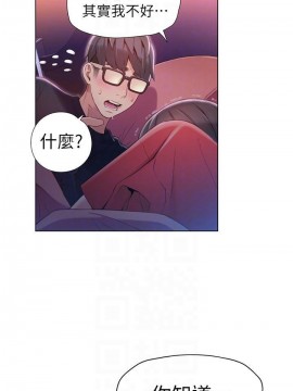 超導體魯蛇 43-67話_57_0302