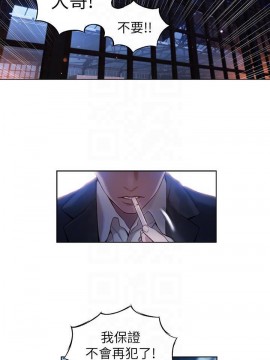 超導體魯蛇 43-67話_51_0182