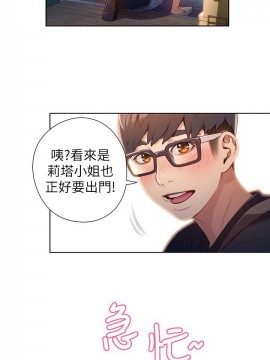 超導體魯蛇 43-67話_53_0208