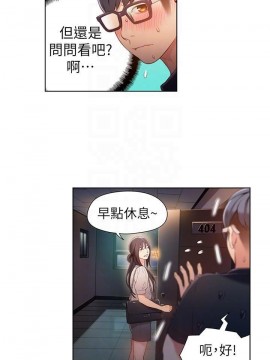 超導體魯蛇 43-67話_50_0159
