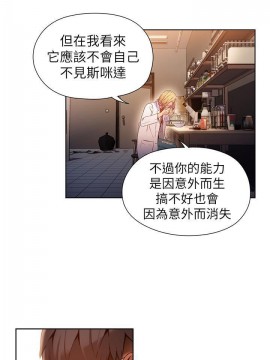 超導體魯蛇 43-67話_49_0141