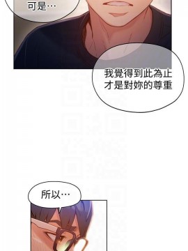 超導體魯蛇 43-67話_48_0121