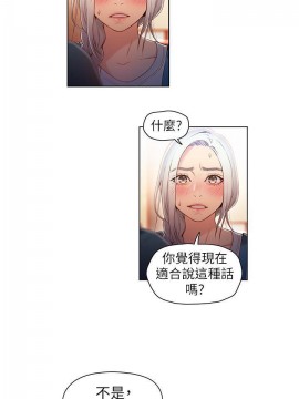 超導體魯蛇 43-67話_48_0120