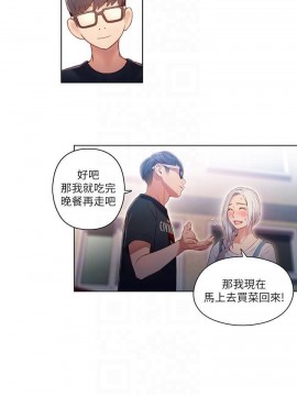 超導體魯蛇 43-67話_48_0111