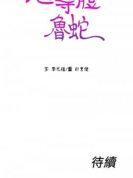 超導體魯蛇 43-67話_43_0023