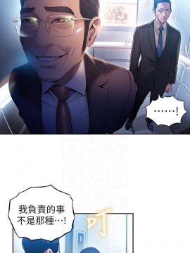 超導體魯蛇 43-67話_46_0075
