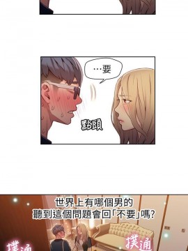 超導體魯蛇 43-67話_43_0015