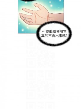 超導體魯蛇 43-67話_46_0067