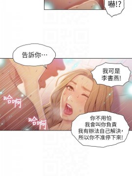 超導體魯蛇 43-67話_45_0053