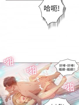 超導體魯蛇 43-67話_45_0052