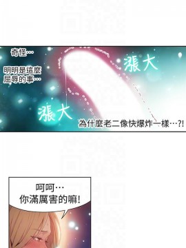 超導體魯蛇 43-67話_44_0031