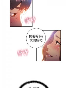 超導體魯蛇 43-67話_45_0050