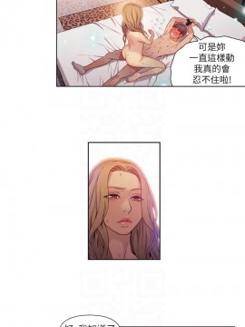 超導體魯蛇 43-67話_45_0049