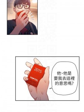 超導體魯蛇 43-67話_43_0008