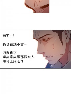 超導體魯蛇 43-67話_67_0478