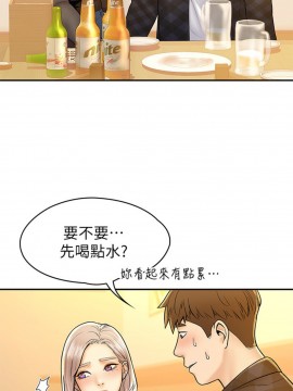 大學棒棒堂 19-20話_19_004