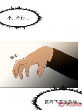 惡劣時代 1-16話_16_1652