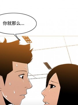 惡劣時代 1-16話_14_1514