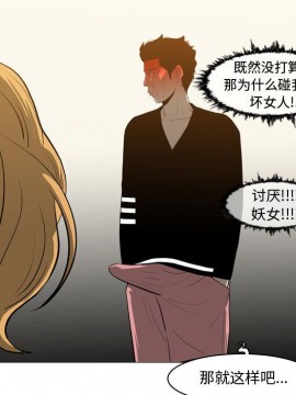 惡劣時代 1-16話_13_1333
