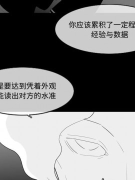 惡劣時代 1-16話_13_1360