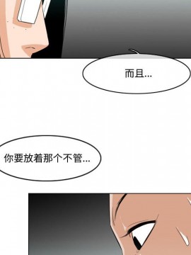 惡劣時代 1-16話_10_1081