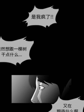 惡劣時代 1-16話_03_0257