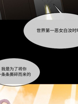 惡劣時代 1-16話_01_0067