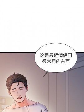 故鄉的那些女人 25-26話_25_032