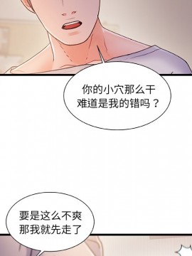 故鄉的那些女人 25-26話_25_035