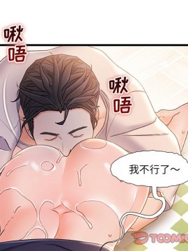 故鄉的那些女人 25-26話_25_106