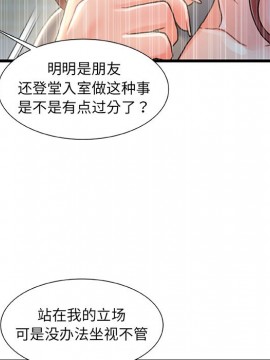 故鄉的那些女人 25-26話_26_076