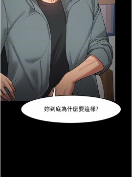教授，你還等什麼？ 38-39話_38_009
