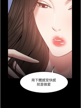 教授，你還等什麼？ 38-39話_38_016