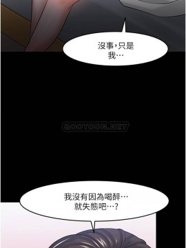 教授，你還等什麼？ 38-39話_39_007