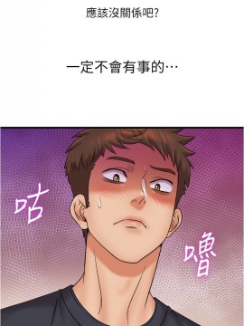 精奇打工仔 23-24話_23_002