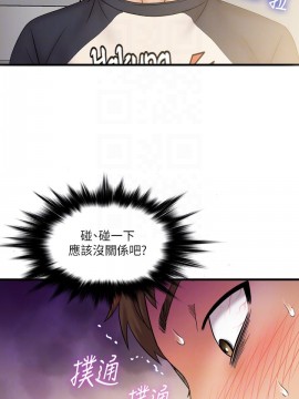 精奇打工仔 23-24話_23_004