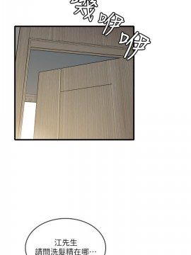 精奇打工仔 23-24話_23_005