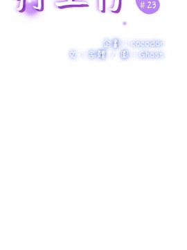 精奇打工仔 23-24話_23_007