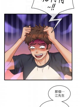 精奇打工仔 23-24話_23_008