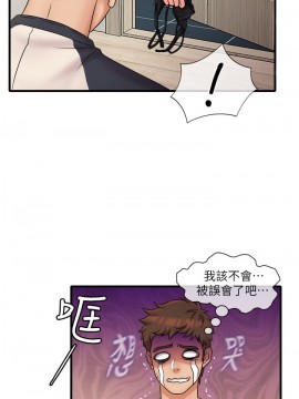 精奇打工仔 23-24話_23_009