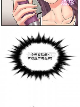 精奇打工仔 23-24話_24_002