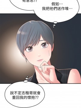 鄰居妹妹轉大人 34-35話_34_013