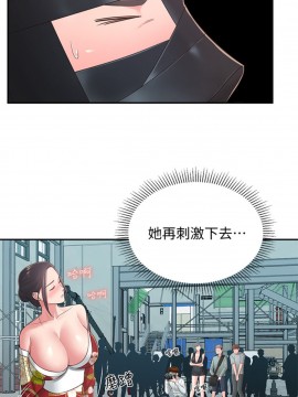鄰居妹妹轉大人 34-35話_34_023