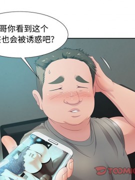 零距離聊天室 11-12話_11_021