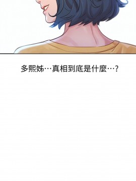 漂亮乾姊姊 127-128話_127_012