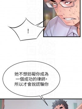 弱點 117-118話_117_006